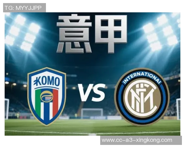 意甲旧将分析米兰缺员胜利的重要性同时认为国米实力更胜一筹